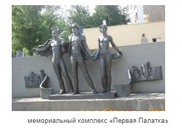 Памятники Новополоцка